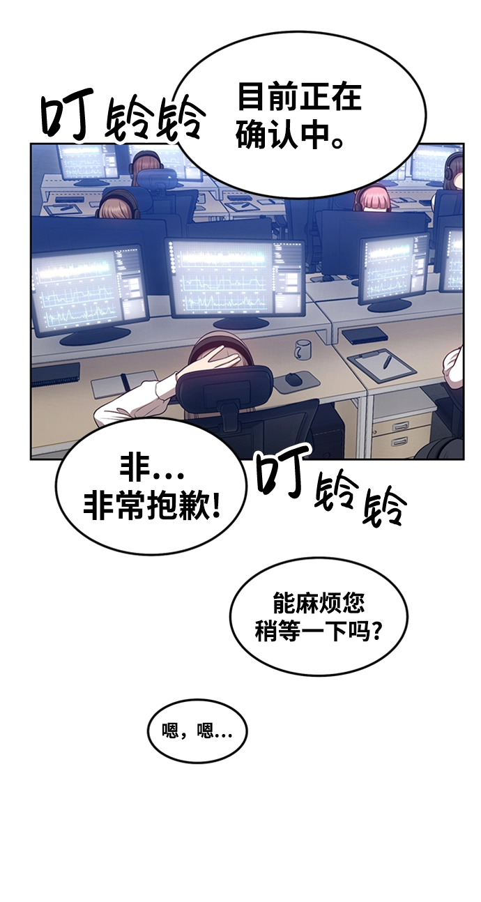 [第13话] 角色删除（1） 第191页