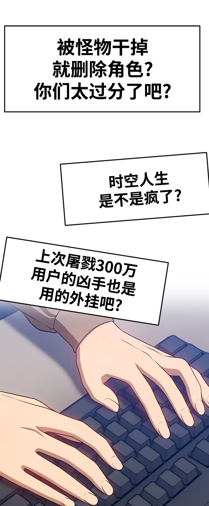 [第13话] 角色删除（1） 第192页