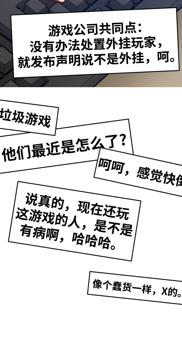 [第13话] 角色删除（1） 第193页