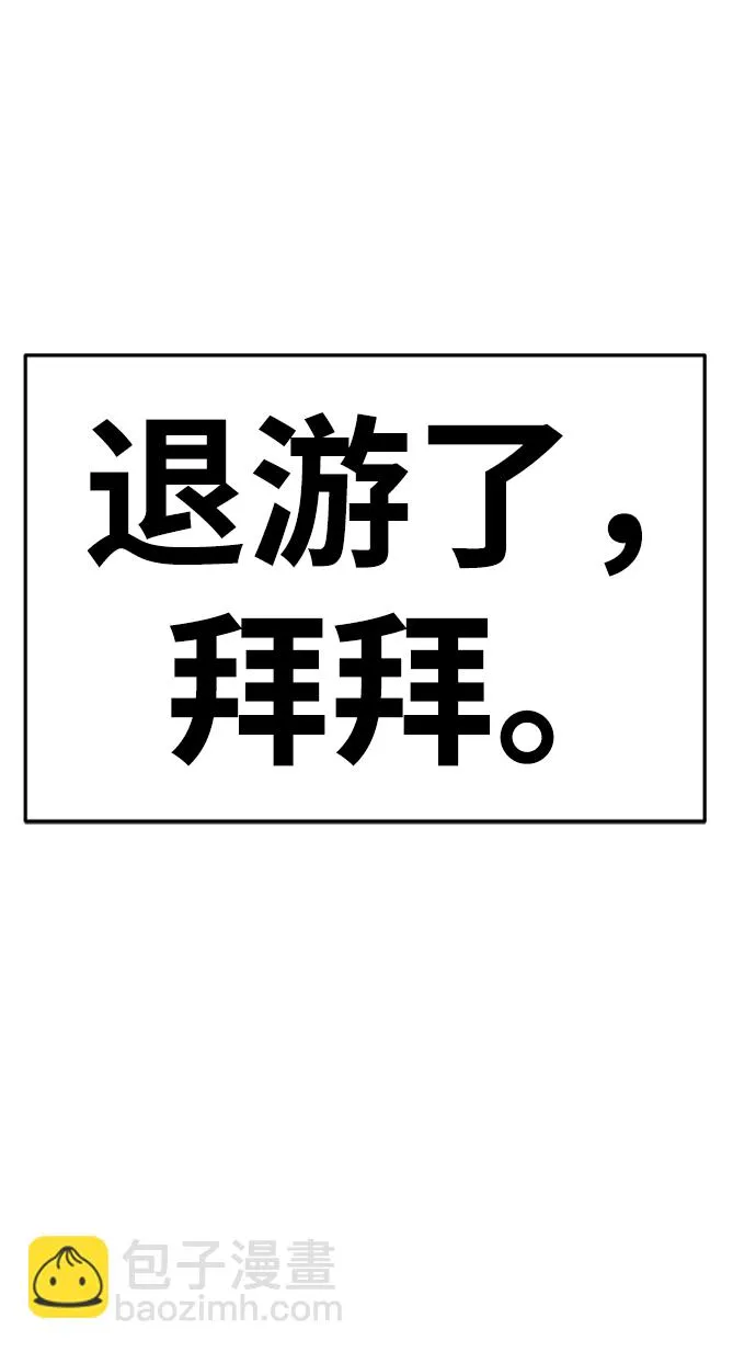 [第13话] 角色删除（1） 第194页