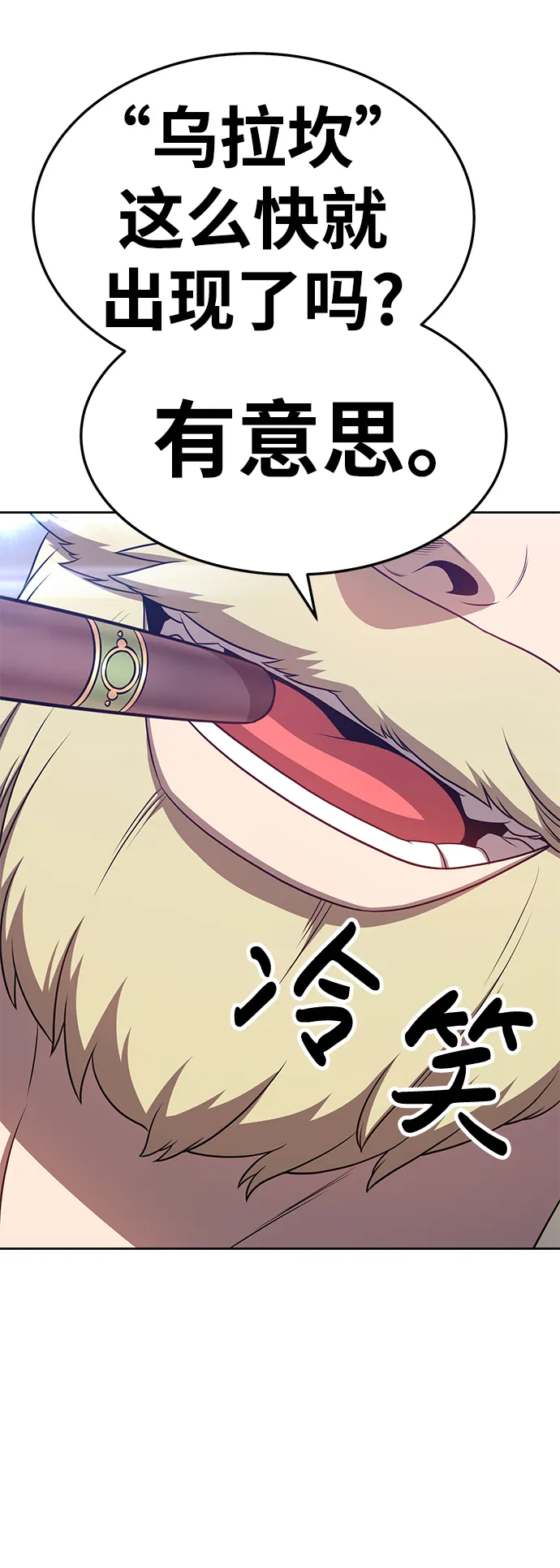 [第13话] 角色删除（1） 第197页