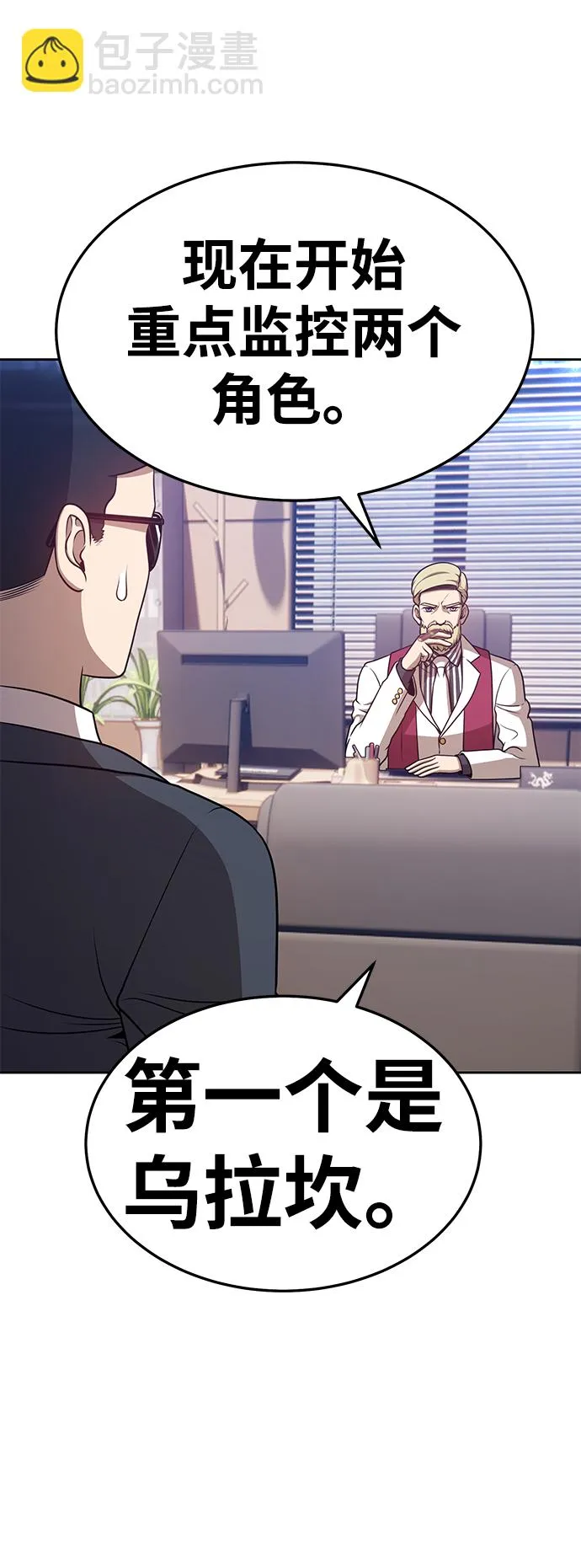 [第13话] 角色删除（1） 第199页