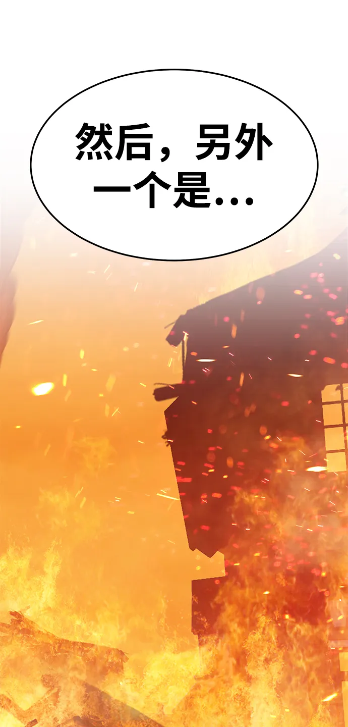 [第13话] 角色删除（1） 第200页