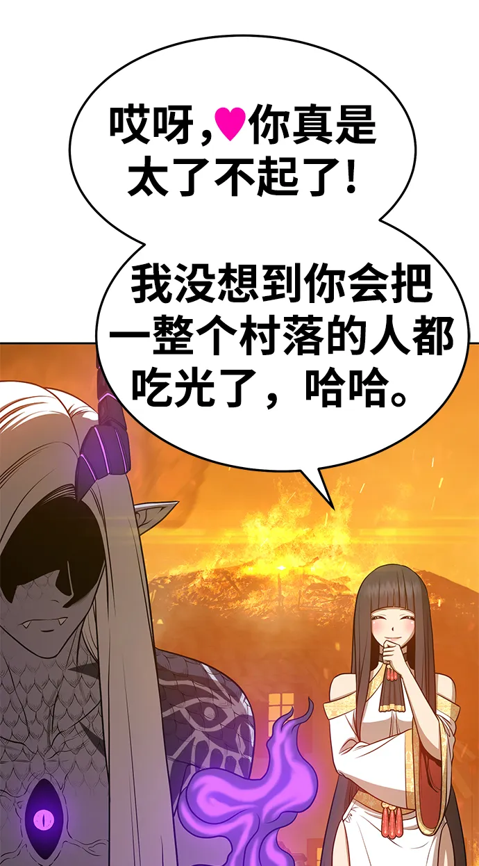[第13话] 角色删除（1） 第204页