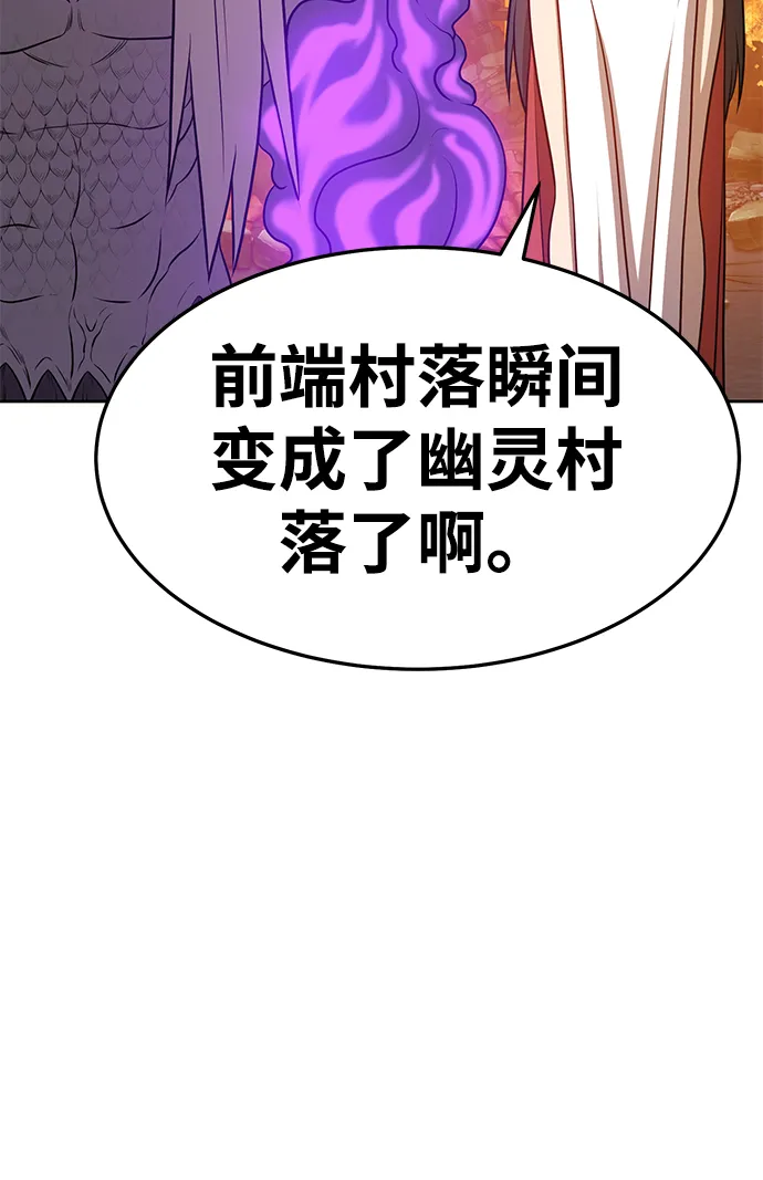 [第13话] 角色删除（1） 第205页