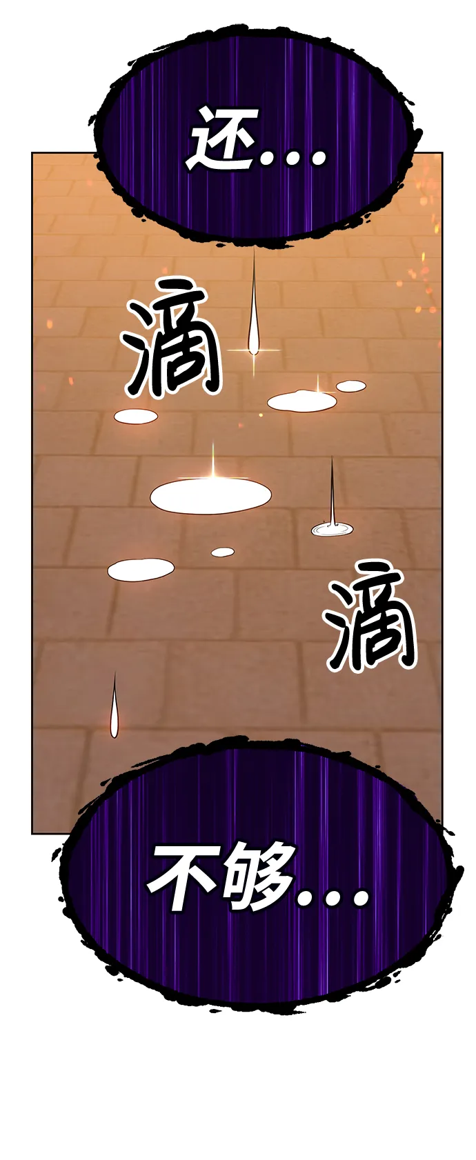 [第13话] 角色删除（1） 第206页