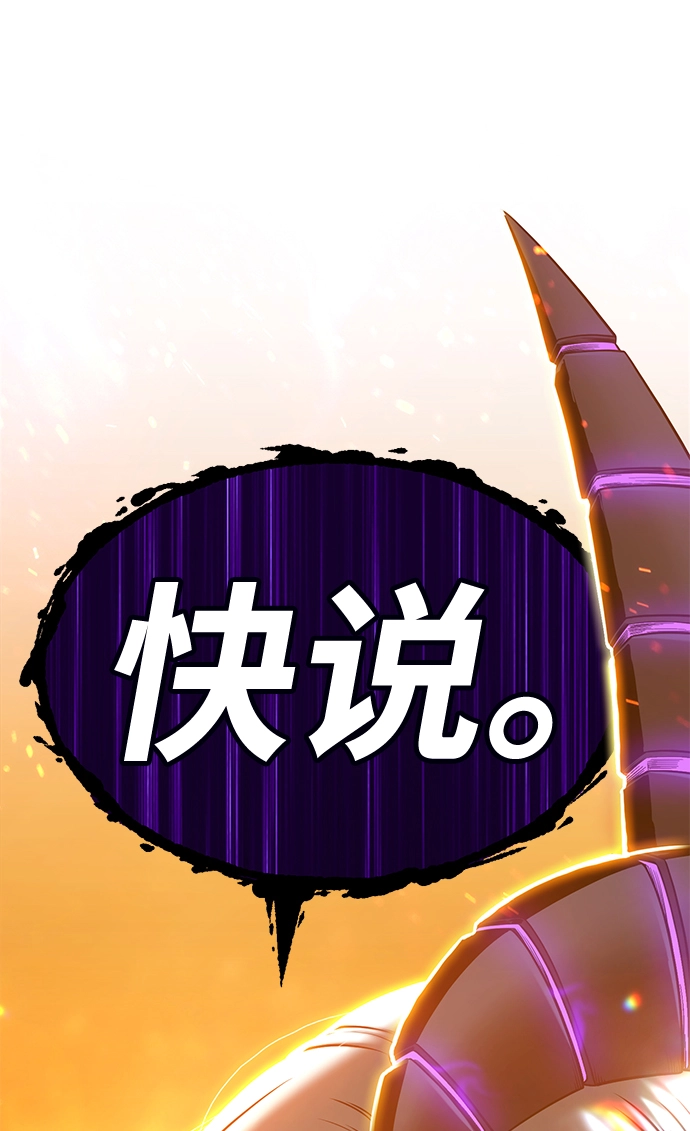[第13话] 角色删除（1） 第207页