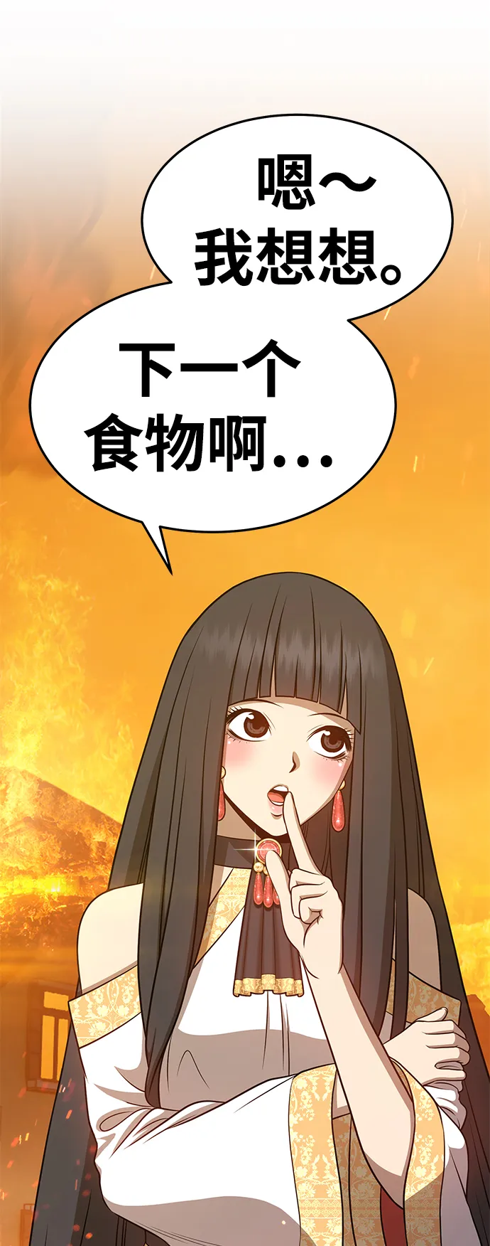 [第13话] 角色删除（1） 第210页