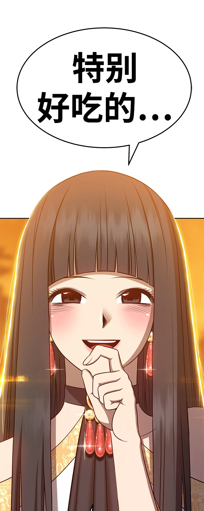 [第13话] 角色删除（1） 第215页