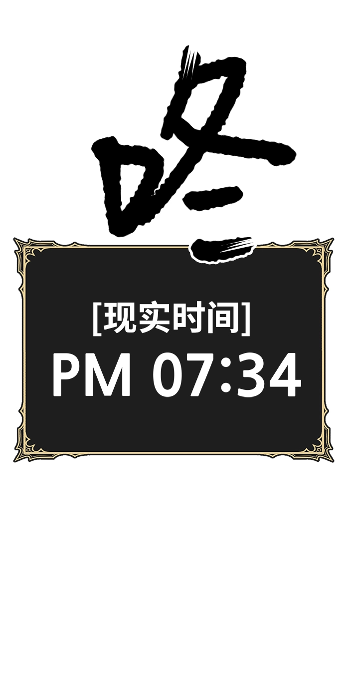 [第13话] 角色删除（1） 第218页