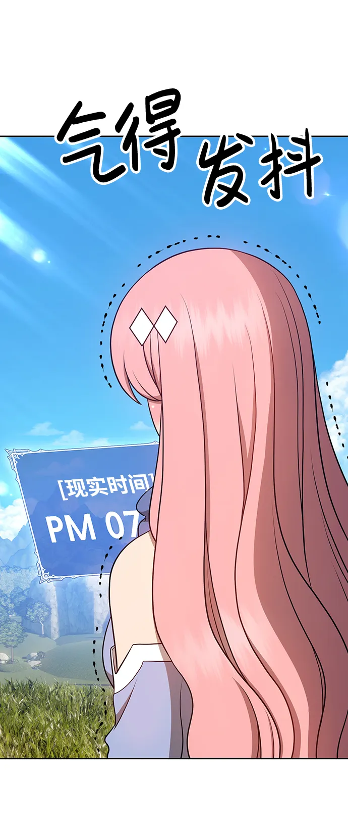 [第13话] 角色删除（1） 第219页