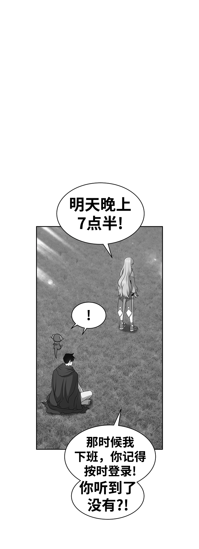 [第13话] 角色删除（1） 第220页