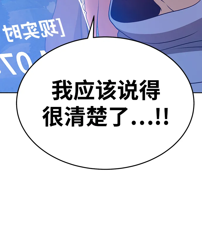 [第13话] 角色删除（1） 第223页