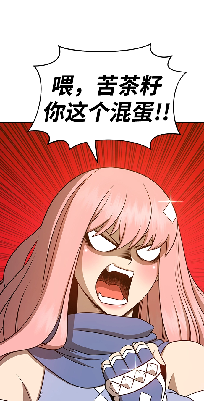 [第13话] 角色删除（1） 第225页