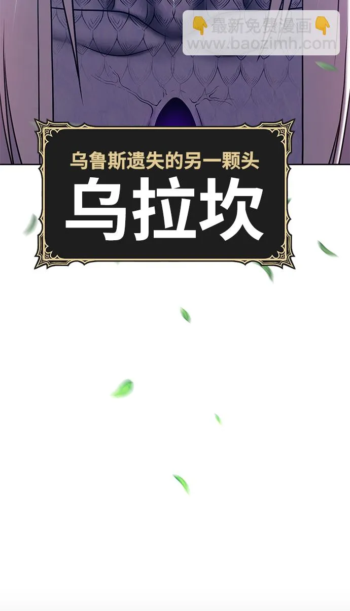 [第13话] 角色删除（1） 第234页