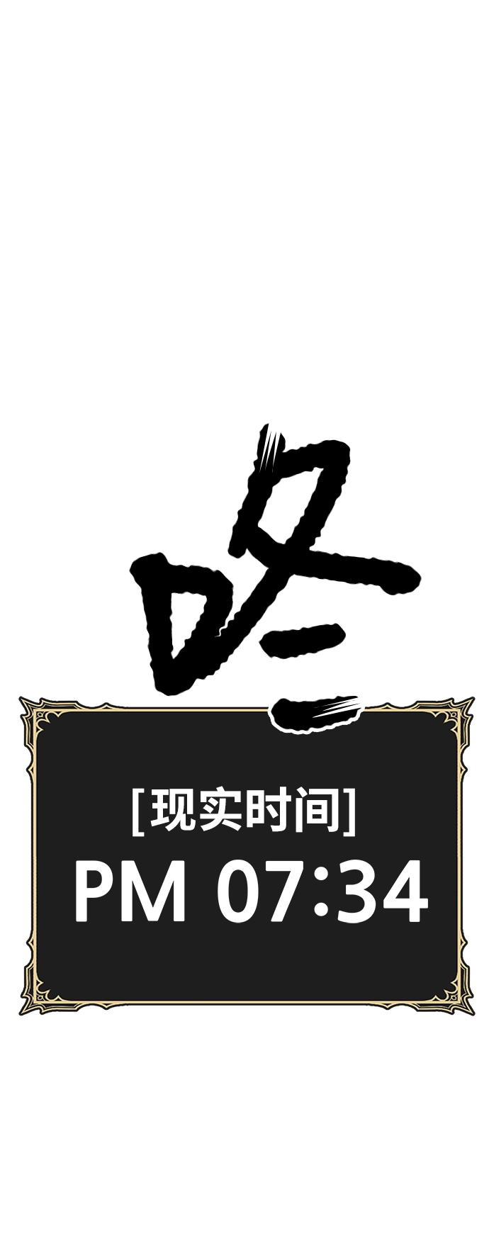 [第14话] 角色删除（2） 第2页