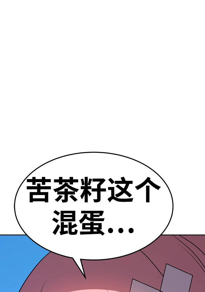 [第14话] 角色删除（2） 第3页
