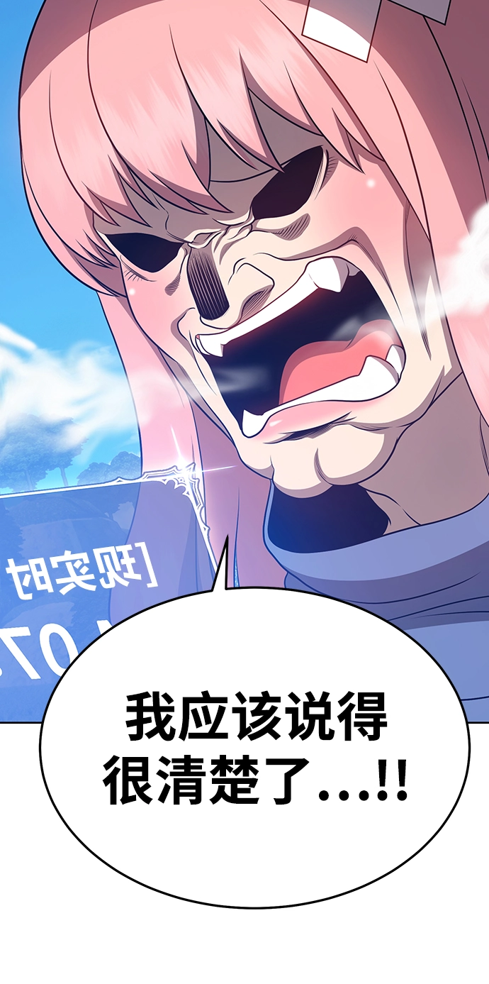 [第14话] 角色删除（2） 第4页