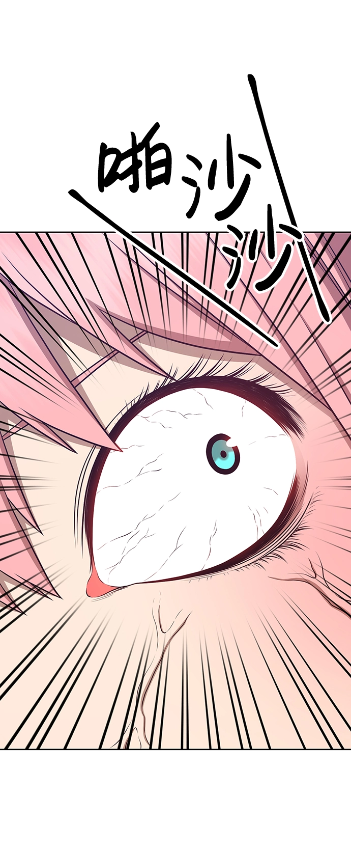 [第14话] 角色删除（2） 第5页