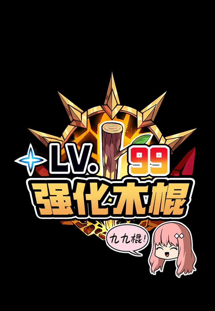 [第14话] 角色删除（2） 第15页