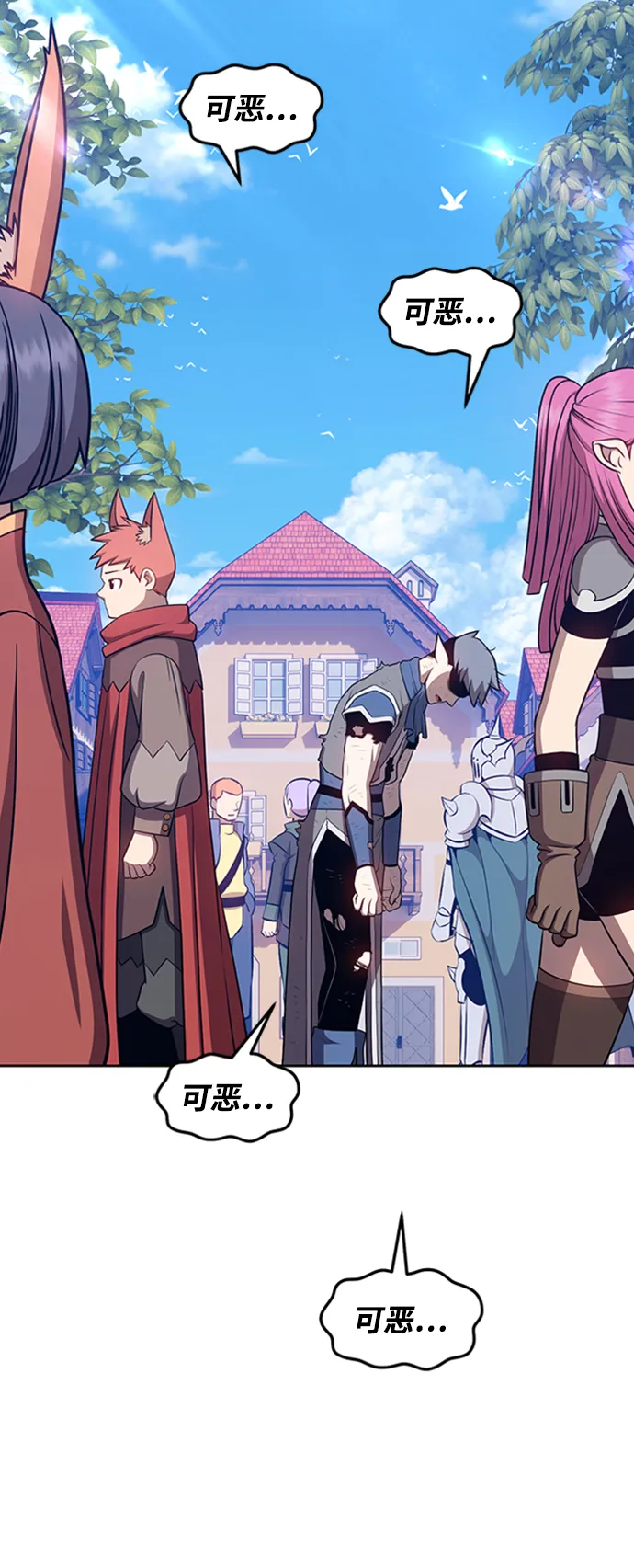 [第14话] 角色删除（2） 第19页