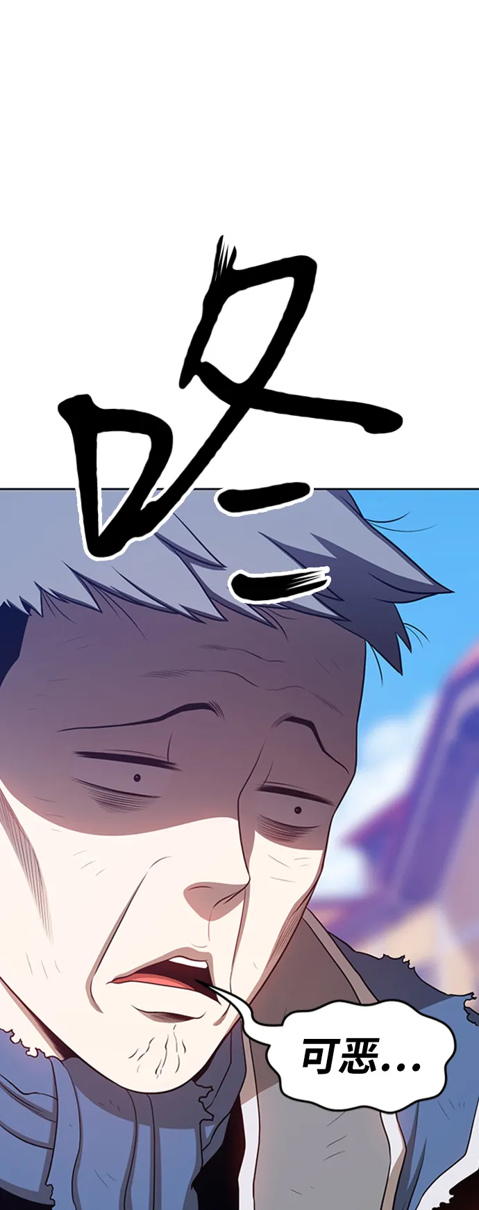 [第14话] 角色删除（2） 第20页