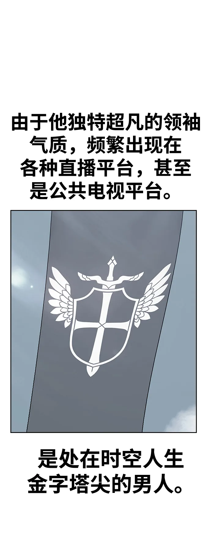 [第14话] 角色删除（2） 第24页