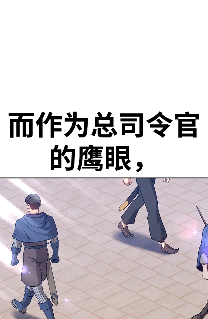 [第14话] 角色删除（2） 第26页