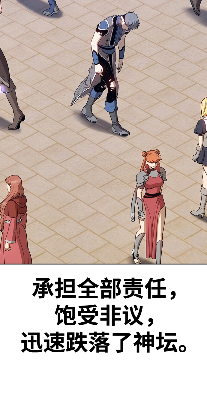 [第14话] 角色删除（2） 第27页
