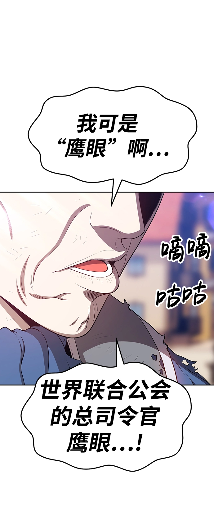 [第14话] 角色删除（2） 第28页
