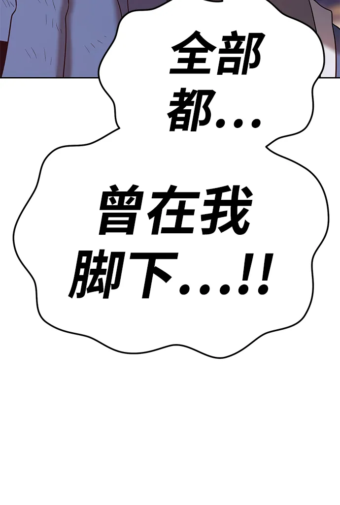 [第14话] 角色删除（2） 第30页