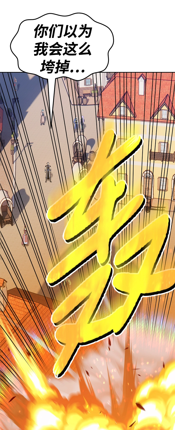 [第14话] 角色删除（2） 第31页