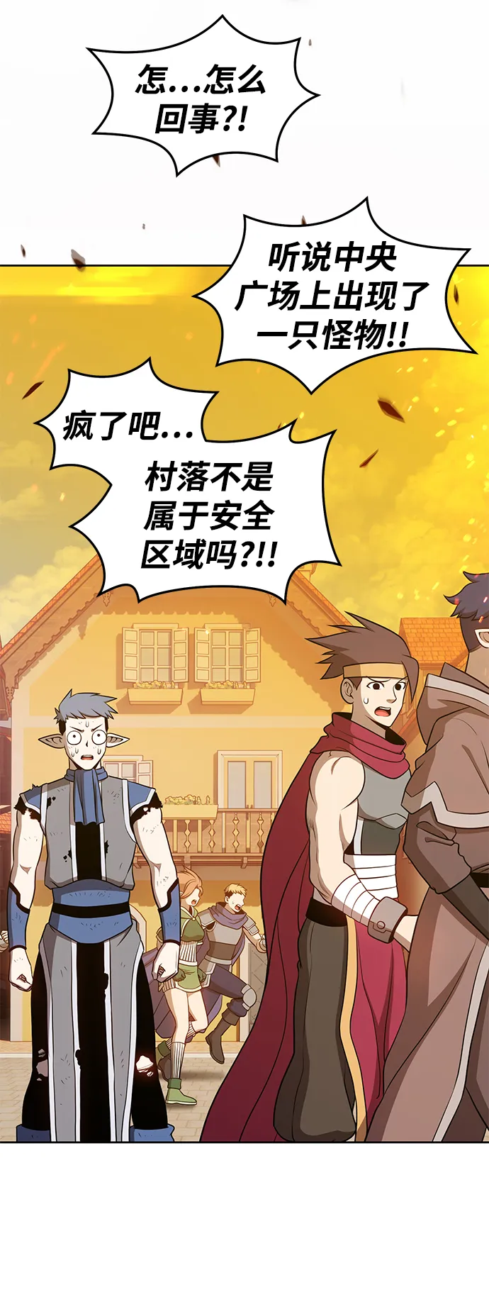 [第14话] 角色删除（2） 第33页