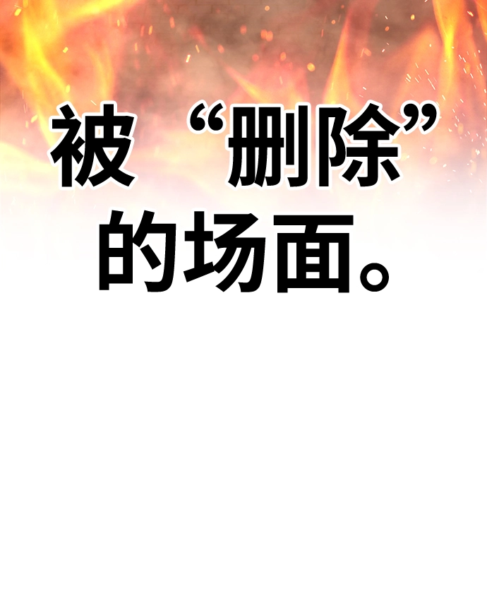 [第14话] 角色删除（2） 第39页