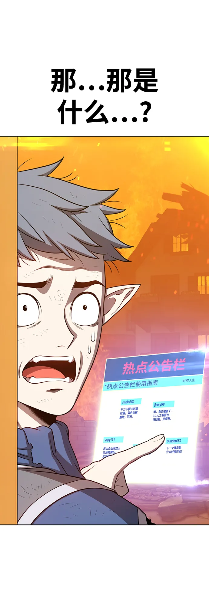 [第14话] 角色删除（2） 第41页
