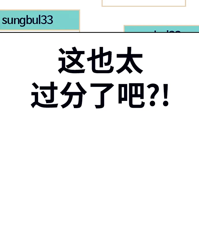 [第14话] 角色删除（2） 第43页