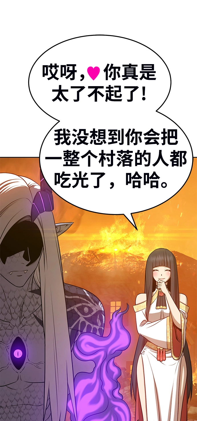 [第14话] 角色删除（2） 第47页