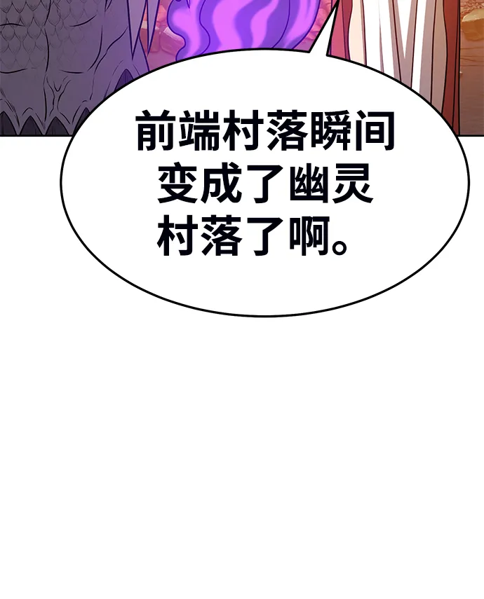 [第14话] 角色删除（2） 第48页