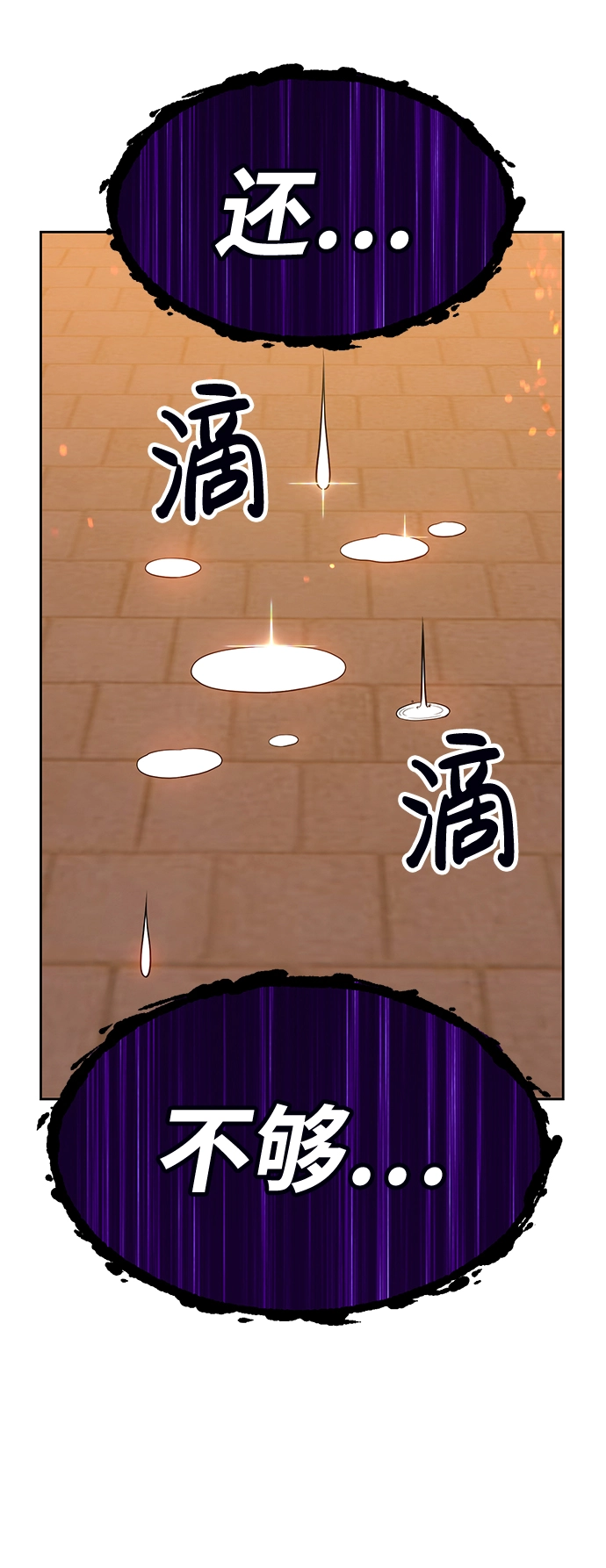 [第14话] 角色删除（2） 第49页