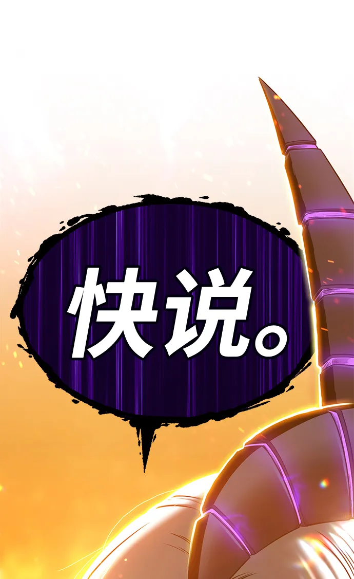 [第14话] 角色删除（2） 第50页