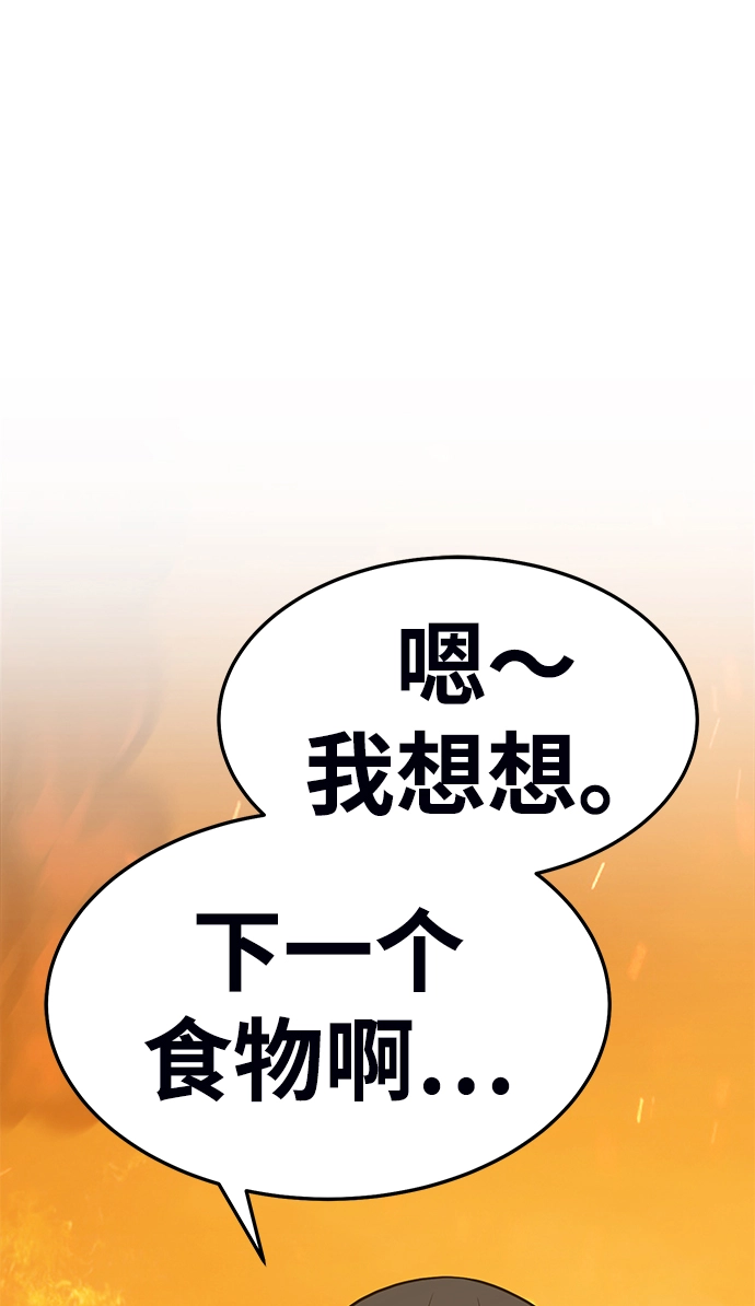[第14话] 角色删除（2） 第52页