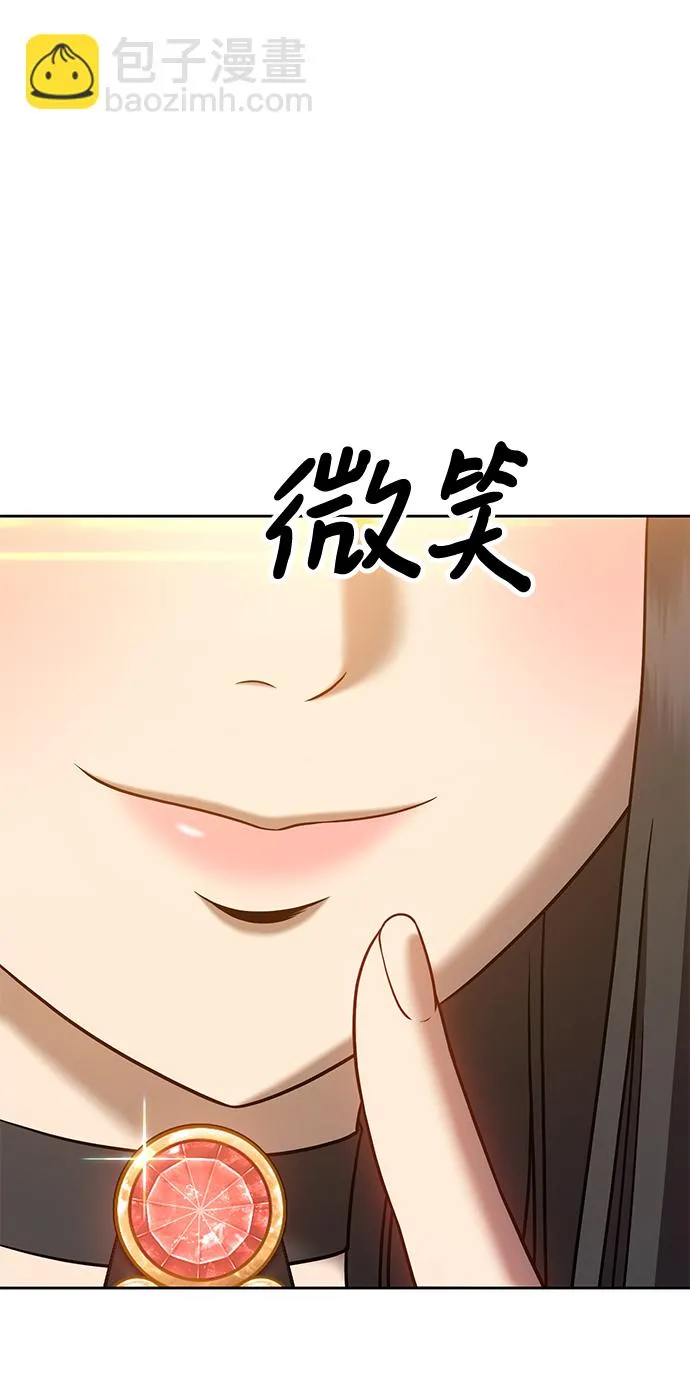 [第14话] 角色删除（2） 第54页