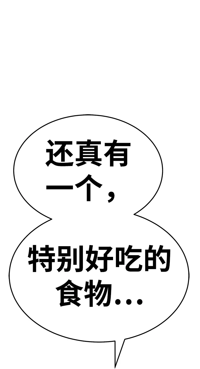 [第14话] 角色删除（2） 第55页