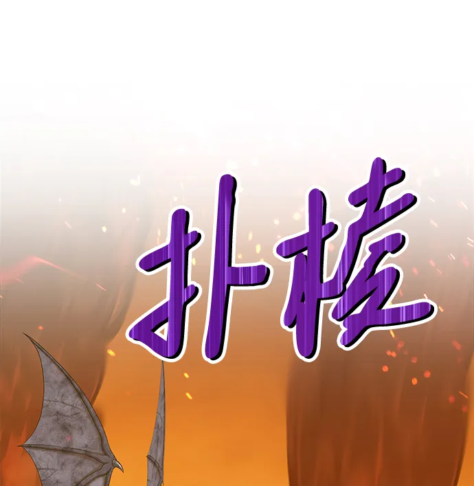 [第14话] 角色删除（2） 第57页