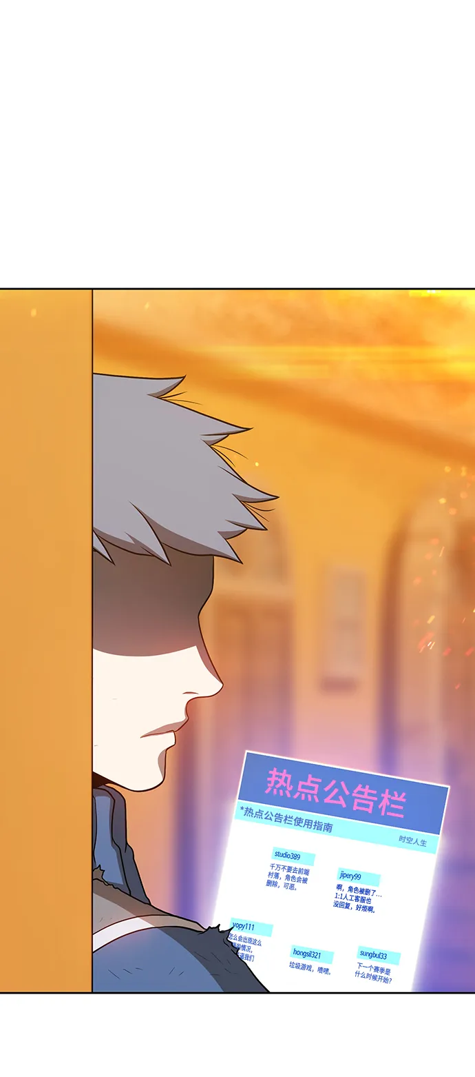 [第14话] 角色删除（2） 第67页