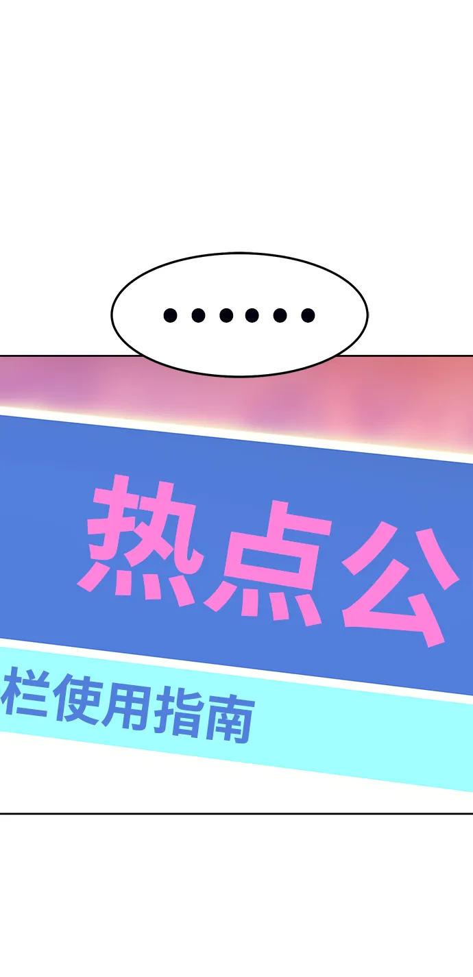 [第14话] 角色删除（2） 第68页