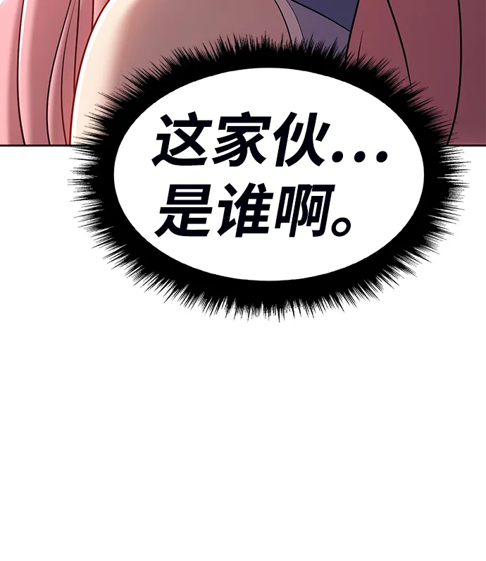 [第14话] 角色删除（2） 第78页