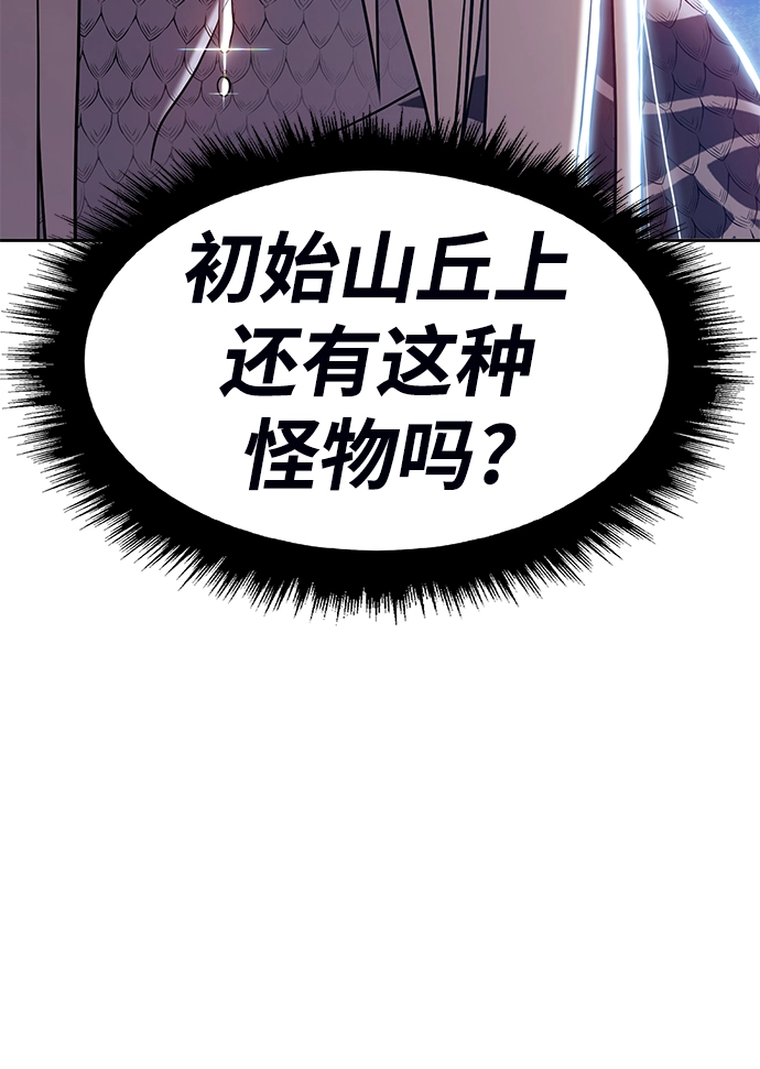 [第14话] 角色删除（2） 第80页