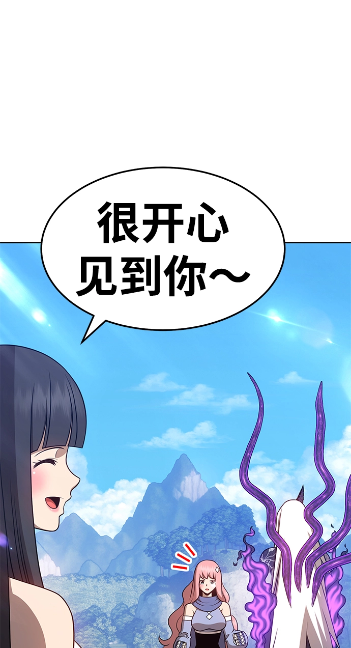 [第14话] 角色删除（2） 第81页