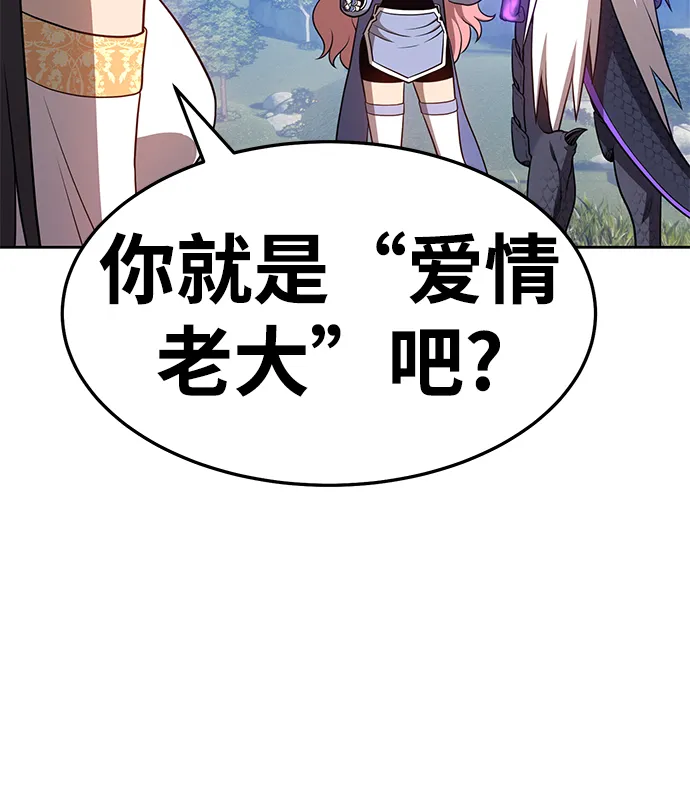 [第14话] 角色删除（2） 第82页